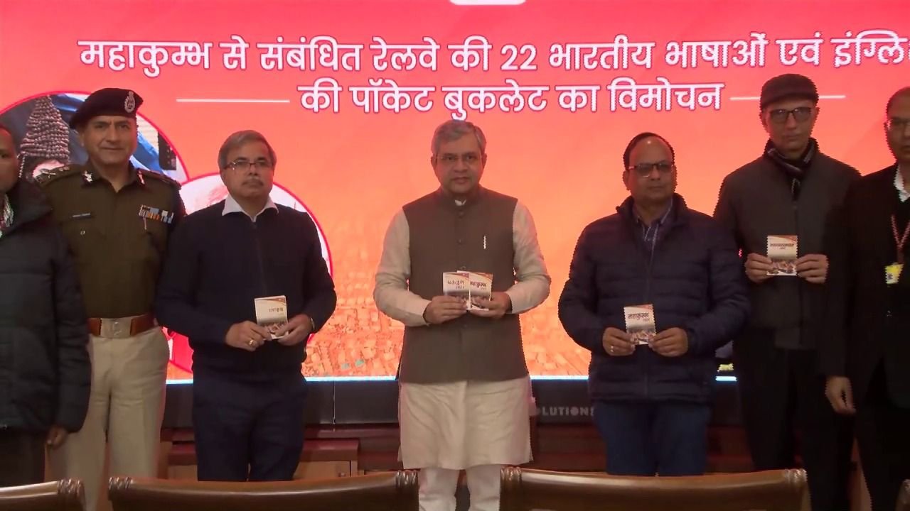 महाकुंभ के दौरान प्रयागराज क्षेत्र के 9 रेलवे स्टेशनों पर सीसीटीवी कैमरा के माध्यम से रेलवे बोर्ड द्वारा मॉनिटरिंग व्यवस्था की हुई शुरुआत | New India Times