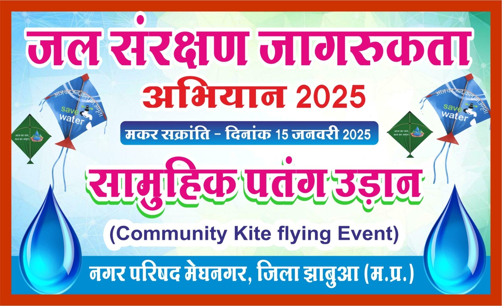 पतंग उड़ान कार्यक्रम मंडी परिसर में 15 जनवरी को | New India Times