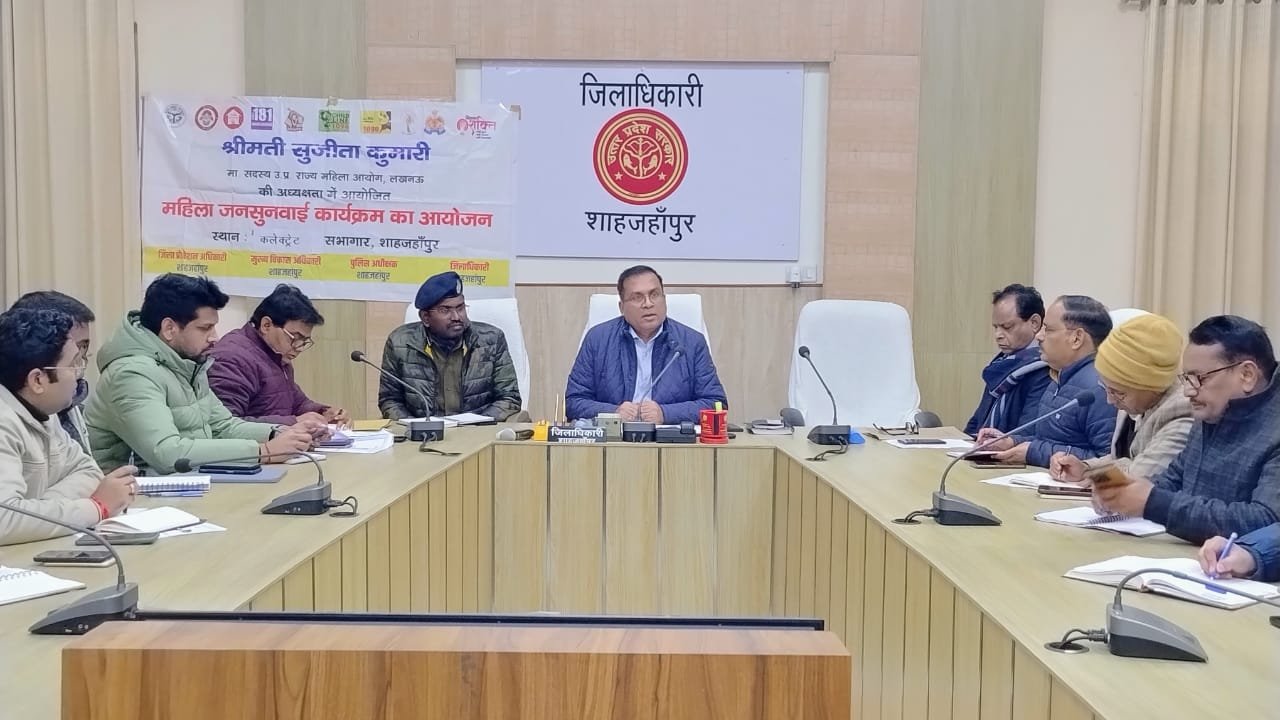 डीएम की अध्यक्षता में ‘‘उत्तर प्रदेश दिवस-2025’’ के सफल बनाने के लिए की बैठक | New India Times