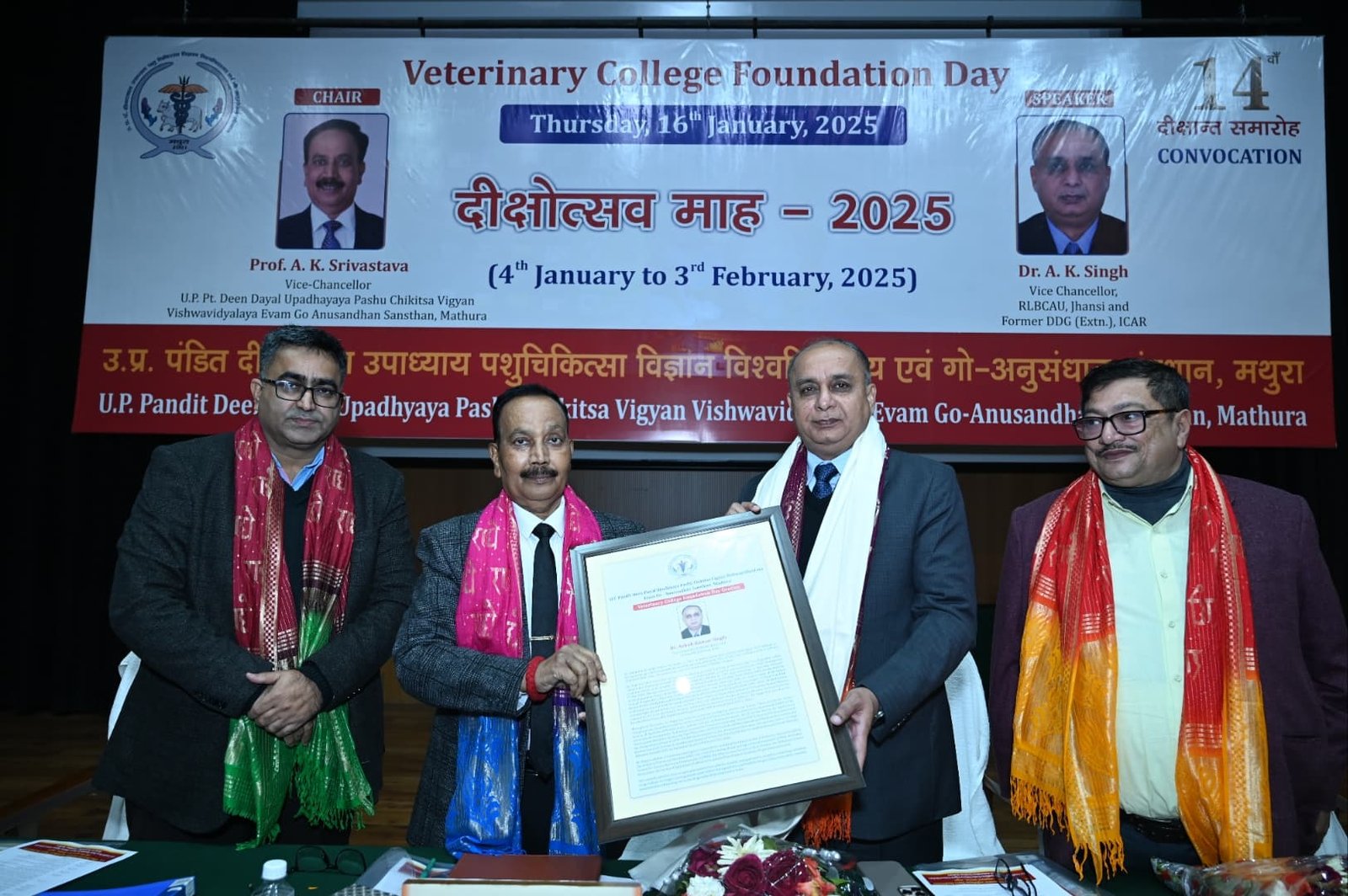 पंडित दीनदयाल उपाध्याय पशु चिकित्सा विश्वविद्यालय का स्थापना दिवस कुलपति, प्रोफेसर अनिल कुमार श्रीवास्तव की अध्यक्षता में मनाया गया | New India Times