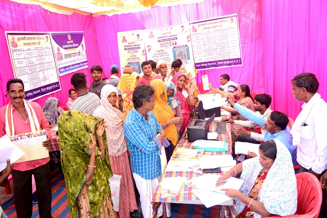 मुख्यमंत्री जन कल्याण अभियान शिविर मेघनगर वार्ड क्रमांक 15 में किया गया आयोजित 1 मुख्यमंत्री जन कल्याण अभियान शिविर मेघनगर वार्ड क्रमांक 15 में किया गया आयोजित | New India Times