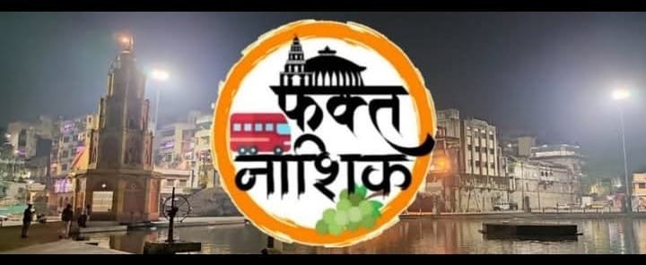 अर्थामृत के लिए घमासान: नासिक कमिश्नर के तौर पर तुकाराम मुंढे को नियुक्त करेगी सरकार ?? | New India Times