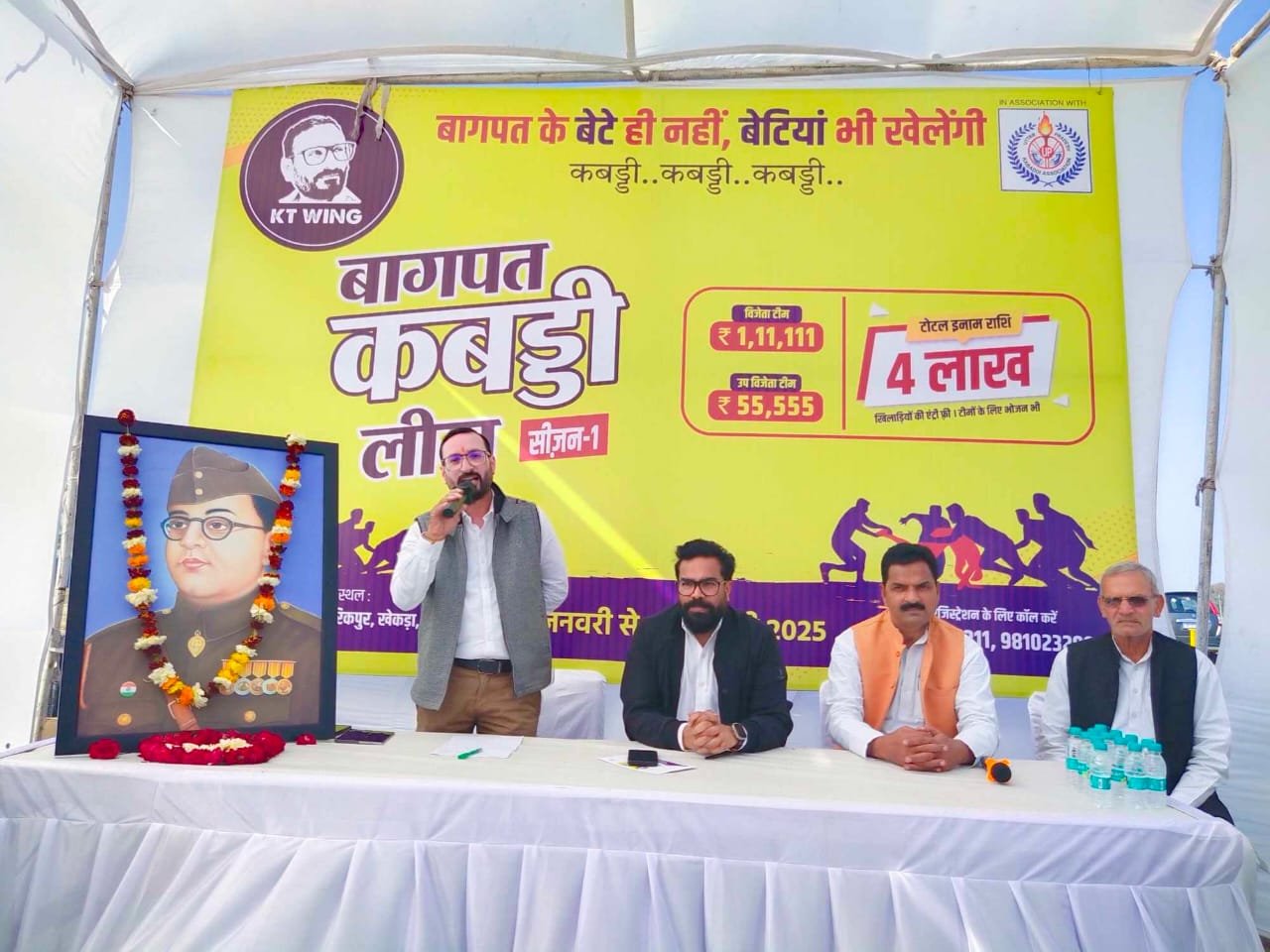 बागपत कबड्डी लीग सीजन 1 का 31 जनवरी से केटी स्टेडियम में होगा आयोजन | New India Times