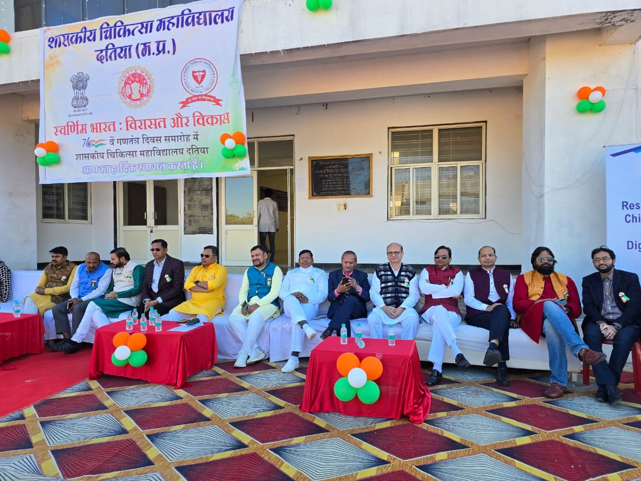 मेडिकल कॉलेज में हर्षोल्लास के साथ मनाया गया गणतंत्र दिवस | New India Times
