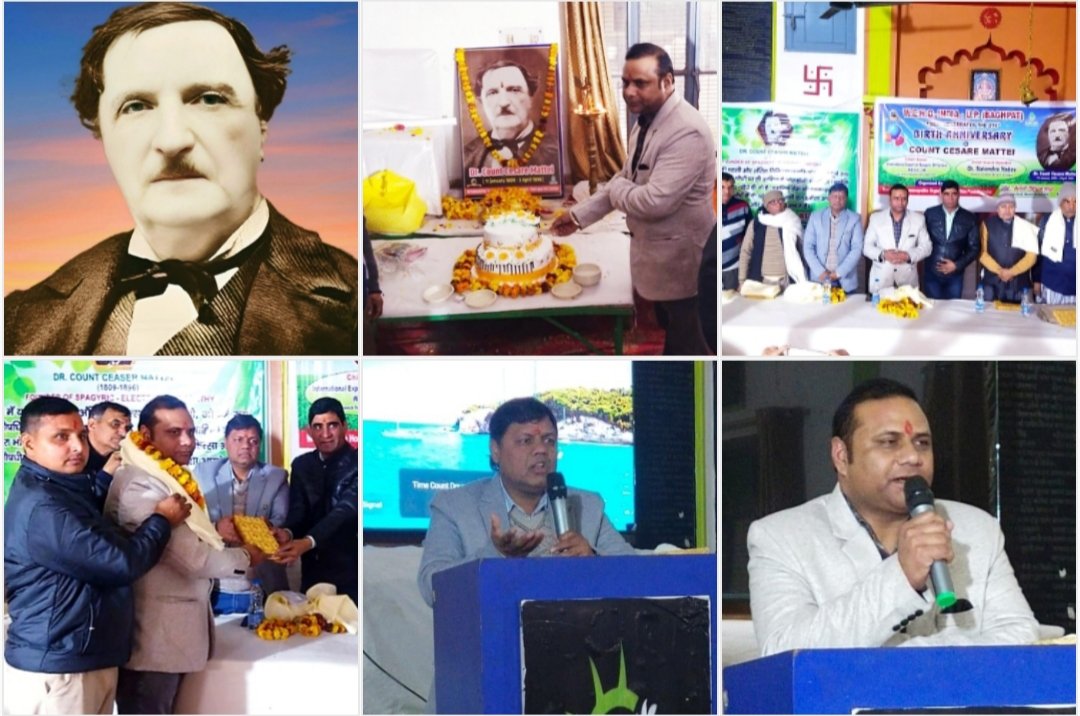 बागपत में मनाई गई इलेक्ट्रो होम्योपैथी के जनक डाक्टर काउंट सीजर मैटी की 216 वीं जयंती | New India Times