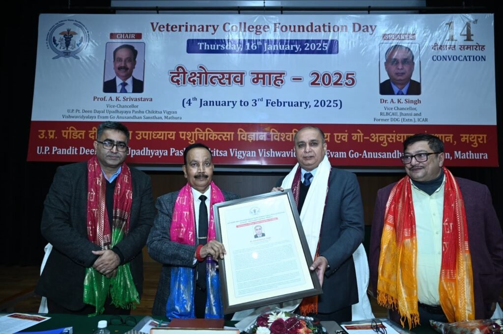 पंडित दीनदयाल उपाध्याय पशु चिकित्सा विश्वविद्यालय का स्थापना दिवस कुलपति, प्रोफेसर अनिल कुमार श्रीवास्तव की अध्यक्षता में मनाया गया | New India Times