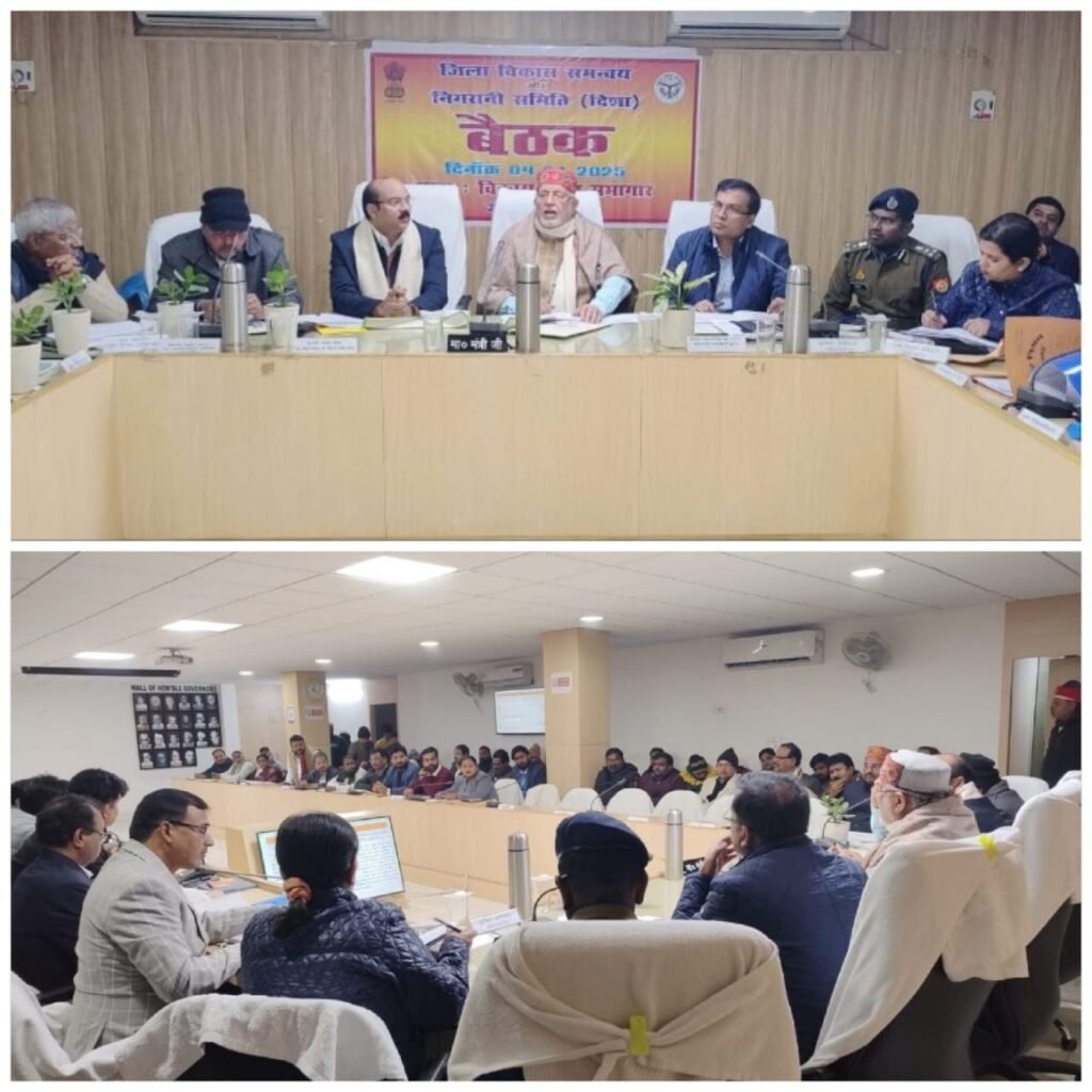 वित्त एवं संसदीय कार्य मंत्री की अध्यक्षता में जिला विकास समन्वय व निगरानी (दिशा) की बैठक संपन्न | New India Times