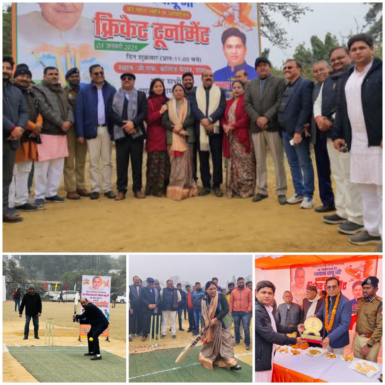 वरिष्ठ भाजपा नेता की याद में टूर्नामेट का किया गया आयोजन, सांसद, विधायक, महापौर, डीएम व एसपी ने खेला क्रिकेट | New India Times