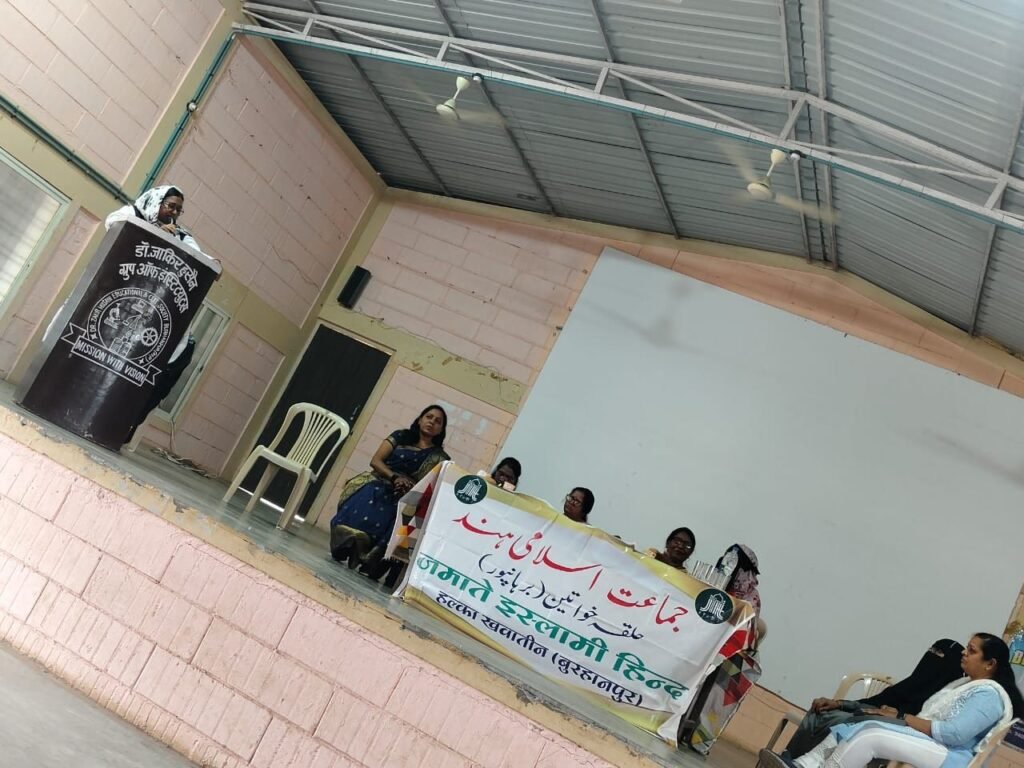 जमाते इस्लामी हिंद बुरहानपुर की महिला विंग ने डॉक्टर ज़ाकिर हुसैन कॉलेज में प्रोग्राम आयोजित कर मनाया एजुकेशन डे | New India Times