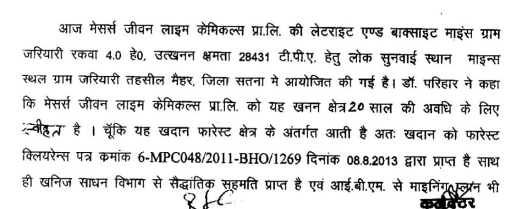 हिनौता पंचायत के दबे कुचले गरीब ग्रामीणों की सुनने वाला कोई नहीं, वर्षों से किसानों की जमीन में नहर की खुदाई कर मलबे का ढेर लगा कर छोड़ दिये ठेकेदार ने | New India Times