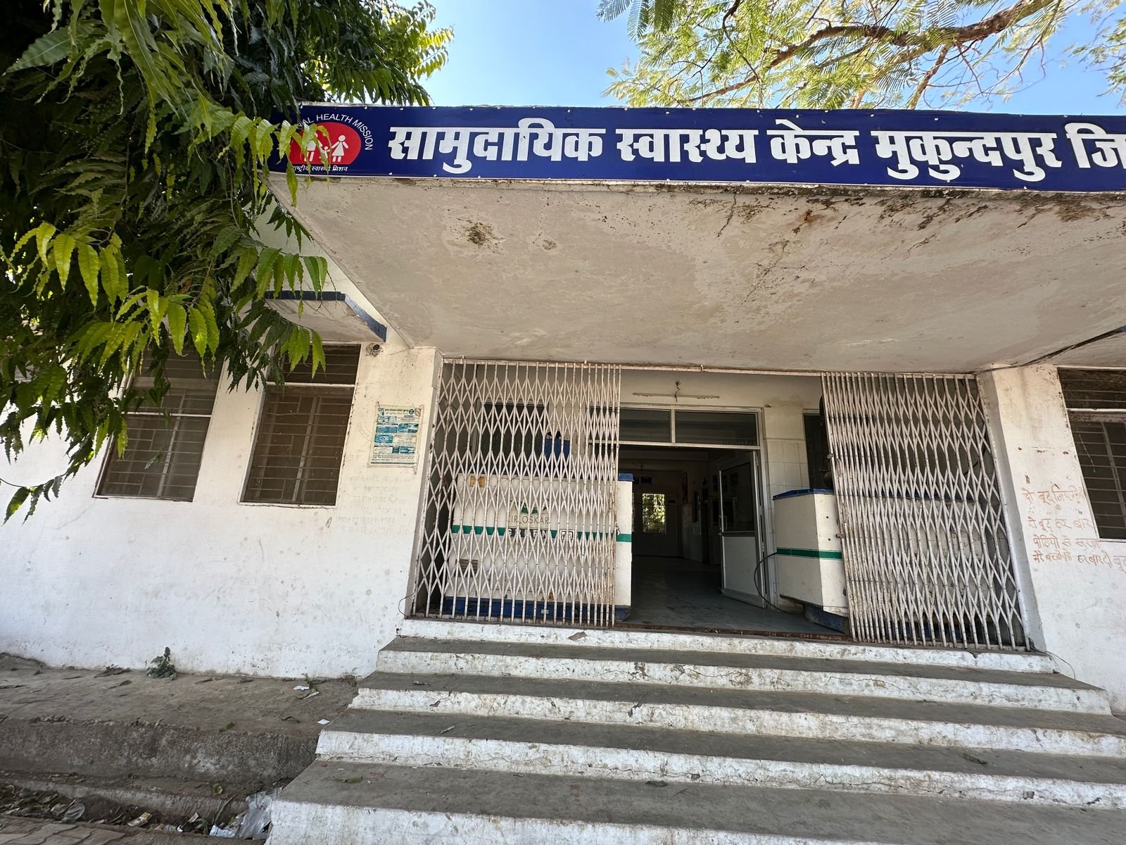 अवैध कारोबार का गढ़ बनता जा रहा है मुकुन्दपुर अंचल, शराब, गांजा, कोरेक्स, डीजल, पेट्रोल का हो रहा है अवैध भंडारण, कभी भी धू धू कर जल सकता है मुकुन्दपुर | New India Times