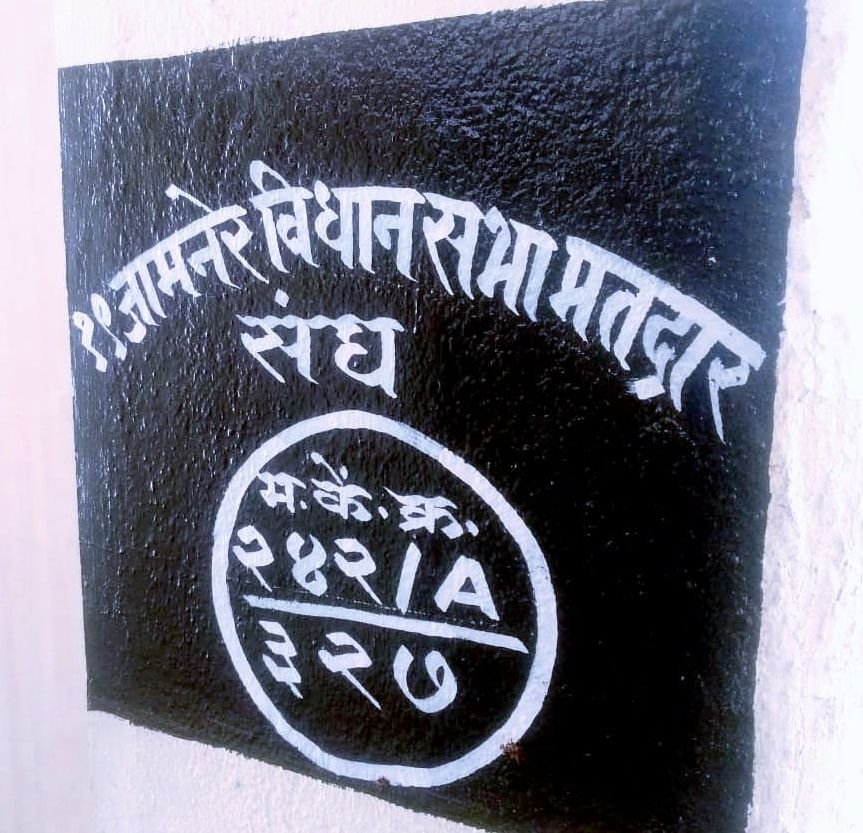 राजनीत ने बिगाड़ा अनुशासन: अतिक्रमण हटाने के लिए सरकारी तिजोरी से फूंकने पड़ रहे हैं लाखों रुपए | New India Times