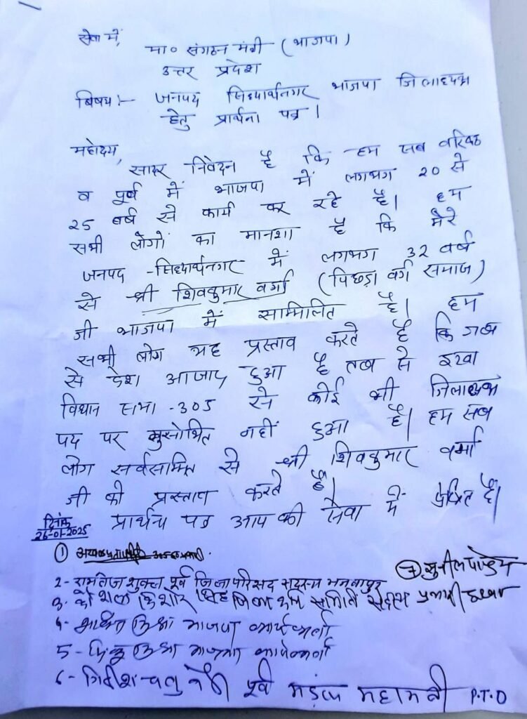 शिवकुमार को जिलाध्यक्ष बनाने के लिए संगठन मंत्री को भेजा गया पत्र | New India Times