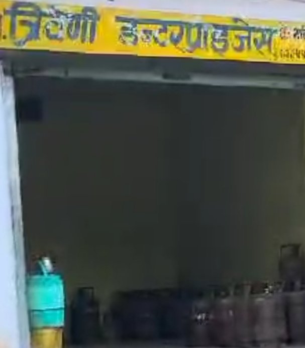 भदनपुर में चौपड़ा इण्डेन ग्रामीण गैस एजेंसी ग्रामीणों के सर पर बारूद का ढेर लेकर बैठा, जिम्मेदार मौन | New India Times