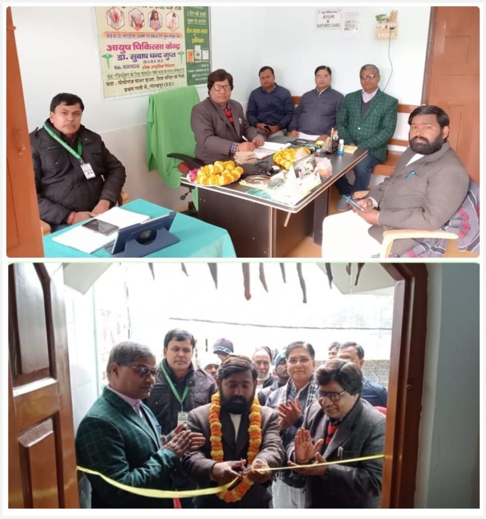 आयुष चिकित्सा शिविर का हुआ आयोजन, निःशुल्क बांटी गई दवाईयां | New India Times