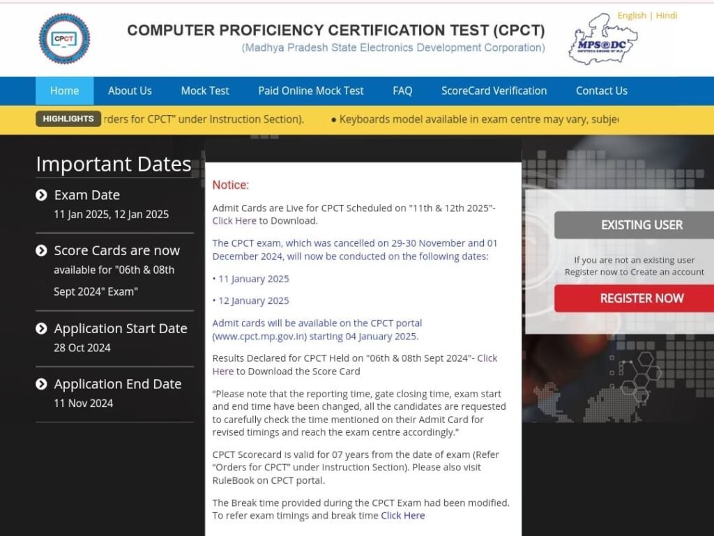 सीपीसीटी परीक्षा 11 और 12 जनवरी को होगी आयोजित | New India Times