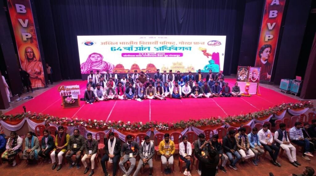 अभाविप गोरक्ष प्रांत के 64वां प्रांतअधिवेशन हुआ संपन्न | New India Times