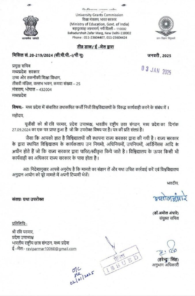 एनएसयूआई की शिकायत पर UGC ने मध्यप्रदेश सरकार को फर्जी विश्वविद्यालयों पर कार्यवाही के दिये निर्देश | New India Times