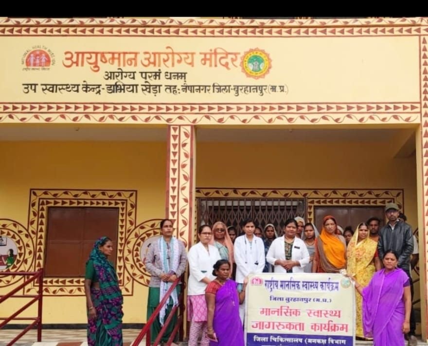 आरोग्य मंदिर डाबिया खेड़ा तहसील नेपानगर में मानसिक स्वास्थ्य जागरूकता शिविर किया गया‌ आयोजित | New India Times