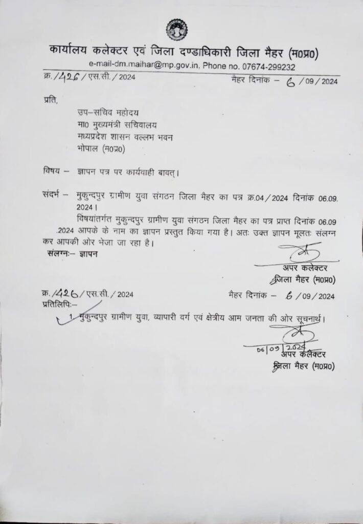 मुकुन्दपुर को तहसील बनाए जाने के लिए मुकुन्दपुर ग्रामीण युवा संगठन एवं आम जनता ने राज्य मंत्री को दिया ज्ञापन | New India Times