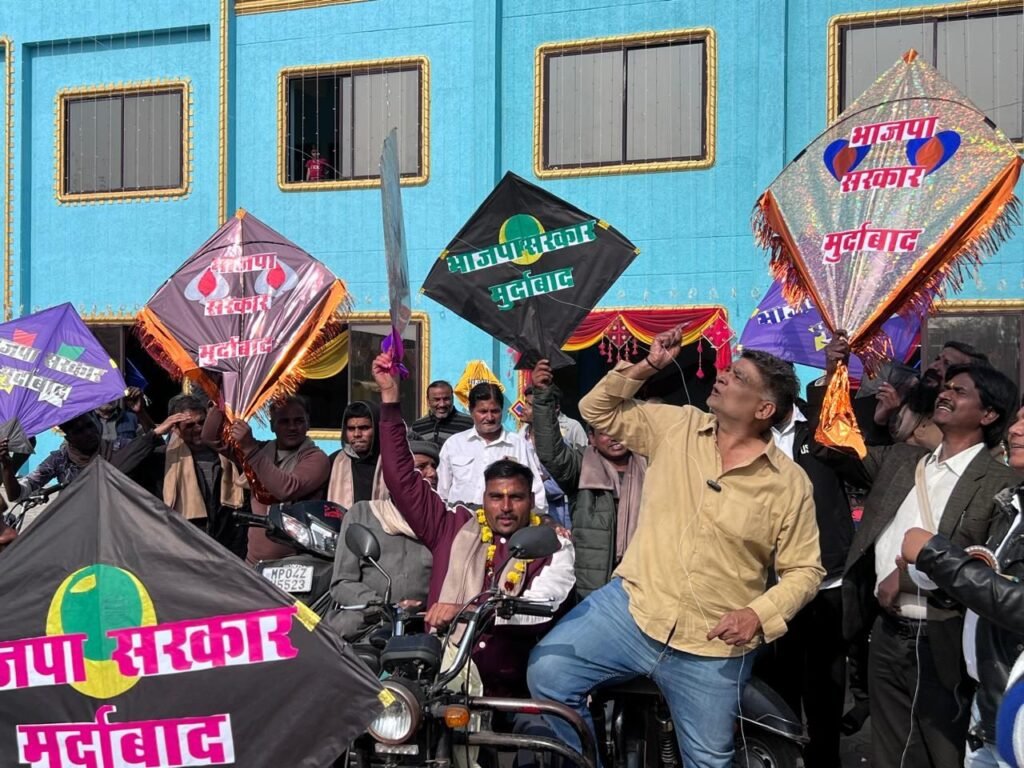 सरकारी योजनाओं से वंचित दिव्यांगों को दोपहर भोज सरकार की असफलता के स्लोगन लिखकर पतंगबाजी, दिव्यांग परिवारों के साथ कांग्रेस ने मनाया मकर संक्रांति पर्व | New India Times