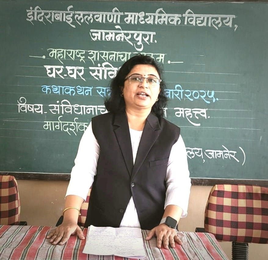 घर घर संविधान से राजनीतिक दलों ने खींचे हाथ, कोर्ट की ओर से स्कूलों में दी जा रही है छात्रों को जानकारी | New India Times