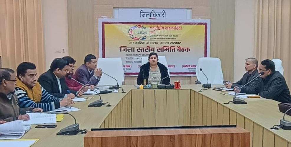 सीडीओ ने अधिकारियों, सहकारी समितियों के सचिवों को कराया अवगत | New India Times