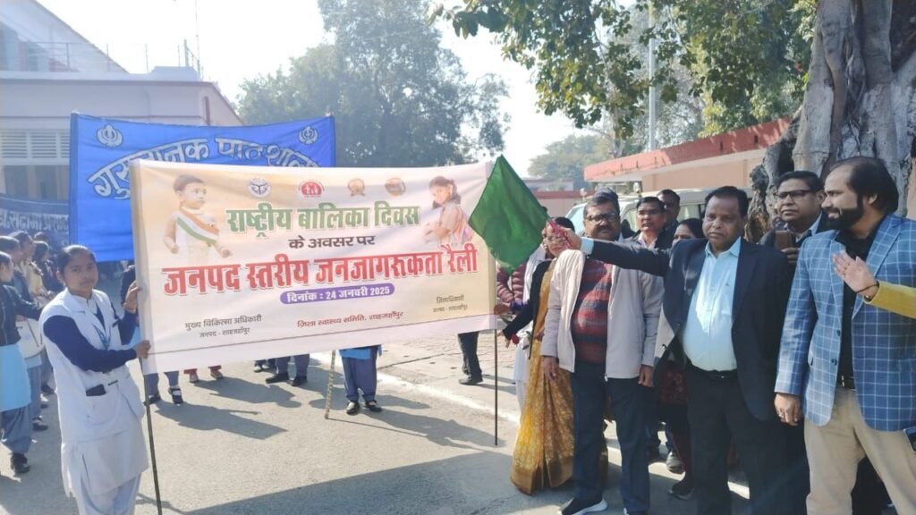 मुख्य चिकित्सा अधिकारी ने जन जागरूकता रैली को हरी झंडी दिखा कर किया रवाना | New India Times