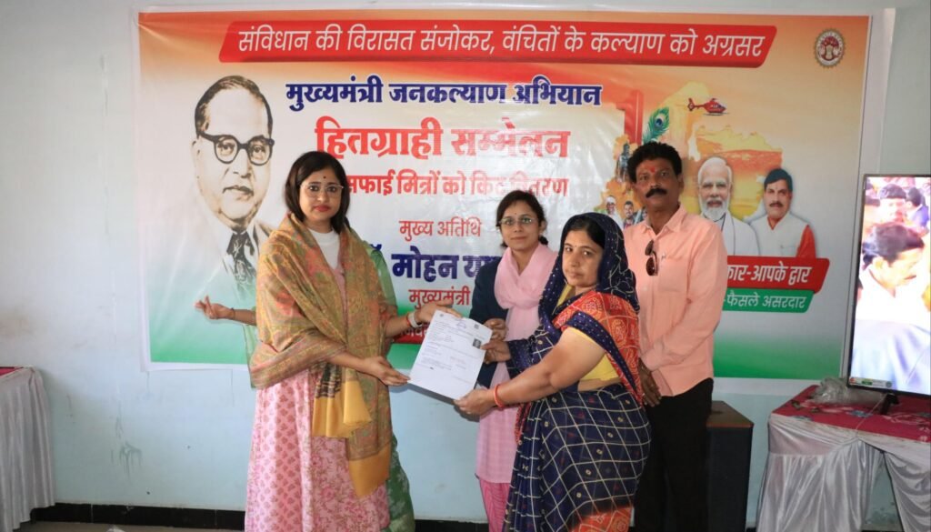 मुख्यमंत्री जन कल्याण अभियान अंतर्गत जिले में हितलाभ वितरण कार्यक्रम संपन्न | New India Times
