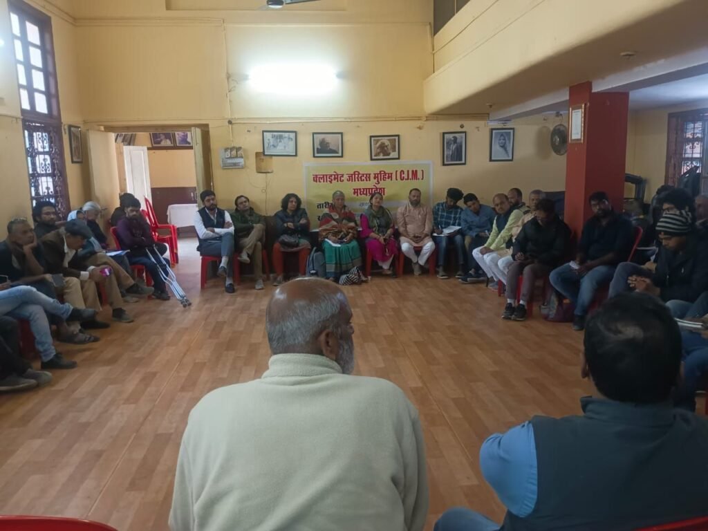 विकास के नाम पर जल, जंगल, जमीन, आजीविका और पर्यावरण की लूट के खिलाफ एकजुट हुए जनसंघर्षों के प्रतिनिधि | New India Times