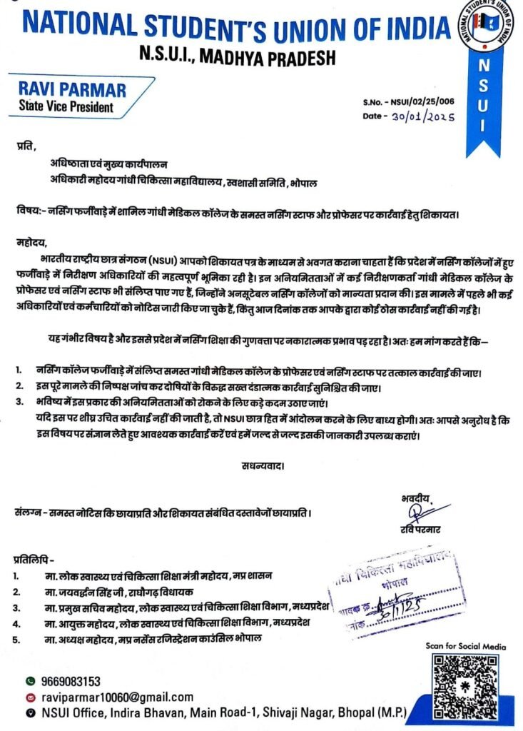 एनएसयूआई प्रदेश उपाध्यक्ष रवि परमार ने गांधी मेडिकल कॉलेज की डीन से की शिकायत, नर्सिंग फर्जीवाड़े में शामिल प्रोफेसर एवं नर्सिंग स्टाफ पर हो सख्त कार्रवाई | New India Times
