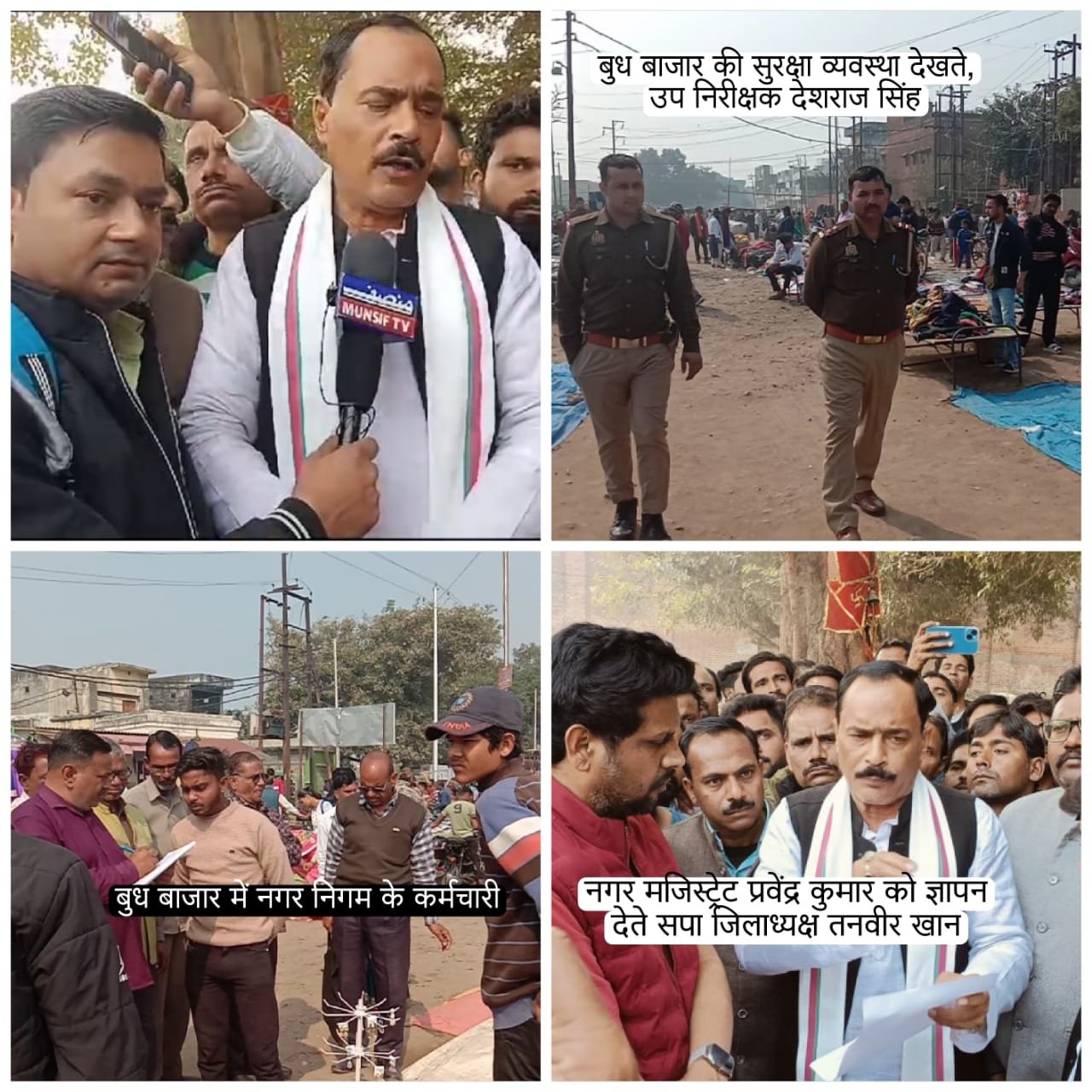 फाड़ व्यापारियों की समस्याओं के समाधान के लिए सपा जिलाध्यक्ष के नेतृत्व में सौंपा ज्ञापन | New India Times