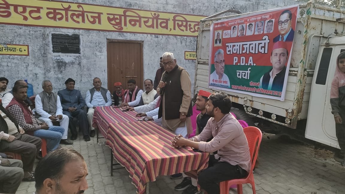विधानसभा क्षेत्र इटवा के मझौवा चौराहे पर समाजवादी पीडीए चर्चा कार्यक्रम का हुआ आयोजन | New India Times