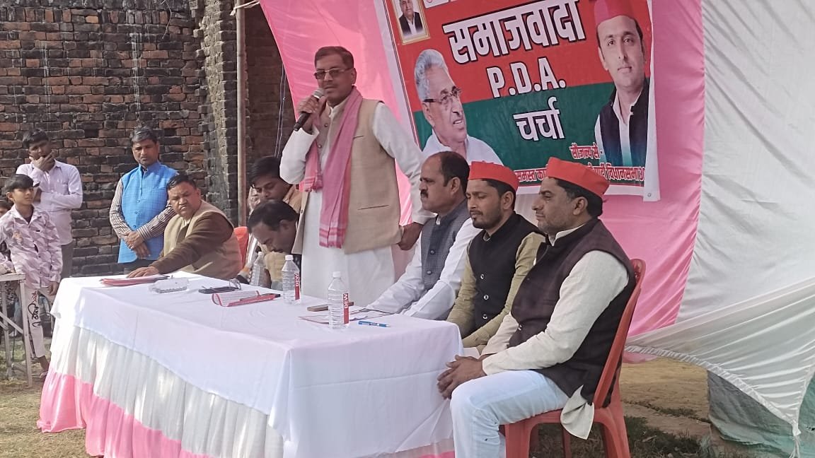 विधानसभा क्षेत्र इटवा के धोबहा पठानडीह चौराहे पर समाजवादी पीडीए चर्चा कार्यक्रम का किया गया आयोजन | New India Times