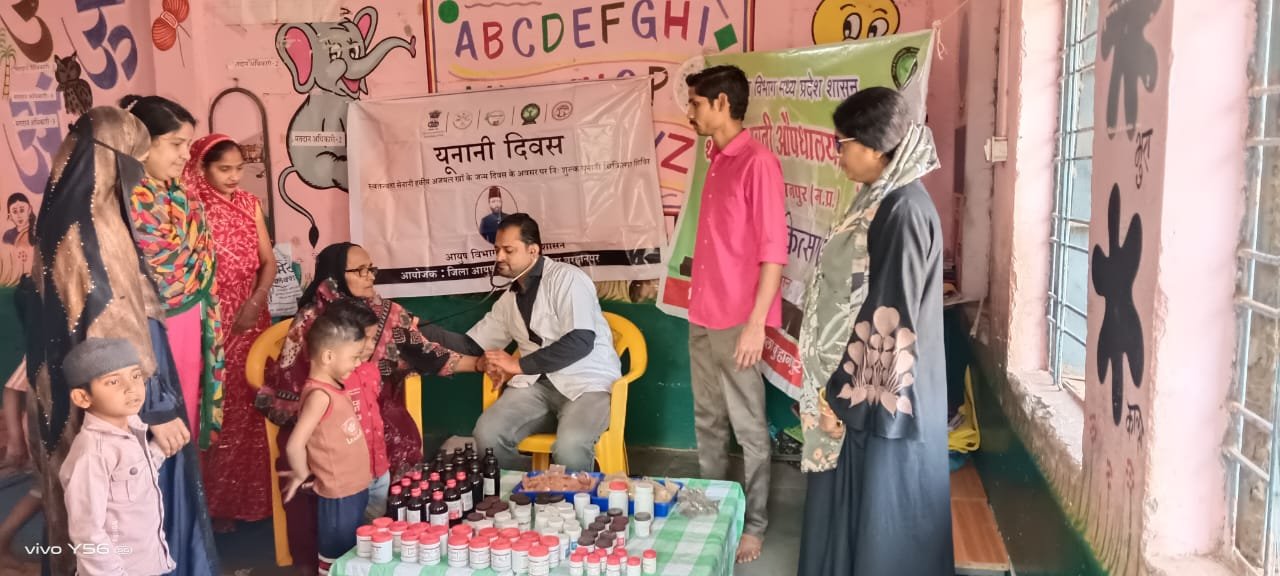 विश्व "यूनानी दिवस" पर निःशुल्क स्वास्थय शिविर में लाभान्वित हुए 277 रोगी 1 विश्व "यूनानी दिवस" पर निःशुल्क स्वास्थय शिविर में लाभान्वित हुए 277 रोगी | New India Times