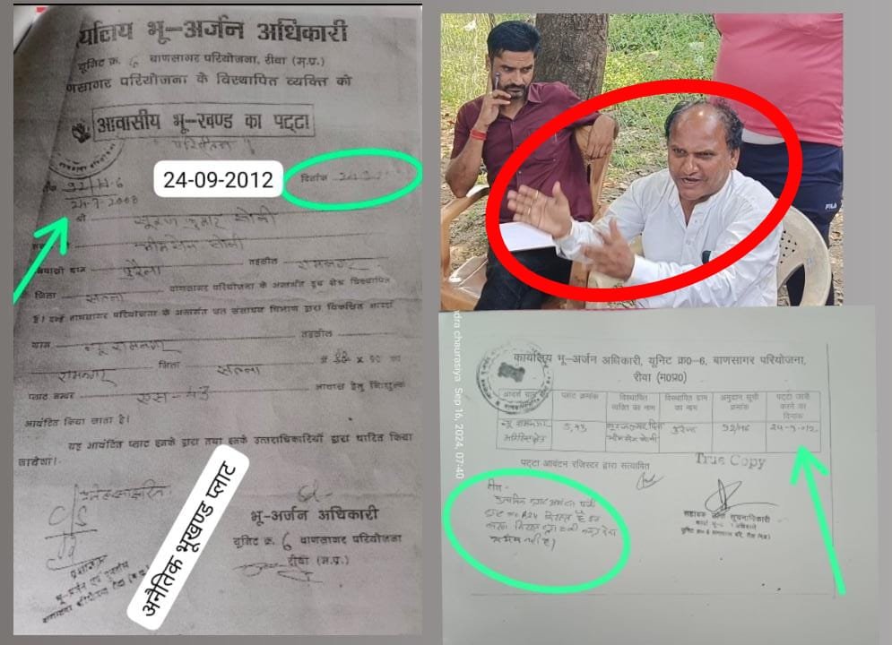 सूरज का फर्जी S-43 भूखण्ड गया 360 में, सूरजधानी काम्प्लेक्स का भूखण्ड रहेगा ख्वाबों में, भीमसेन हुए अत्यधिक क्रोधित, सावधान! | New India Times