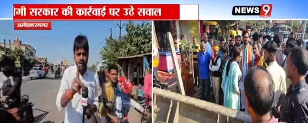 भू माफियाओं का योगी आदित्यनाथ को खुला चैलेंज, 80 भूखंड पर विपक्ष ने बनाया मुद्दा | New India Times