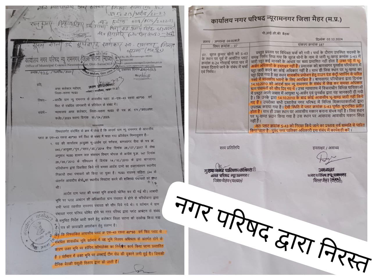 रामनगर में माया का महल तीन सौ वर्ग फिट पर निर्मित शासकीय रिकार्ड नोटशीट पर दर्ज | New India Times