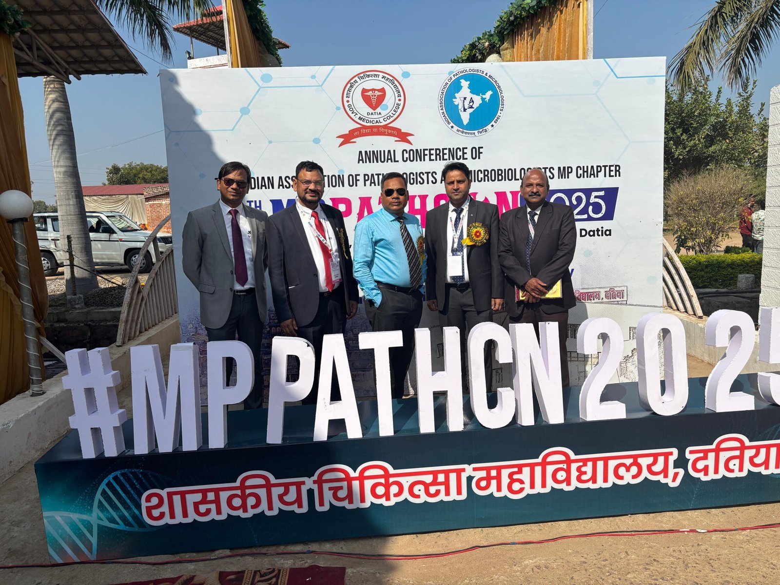 XVth MPPATHCON 2025 का पहला दिन शानदार एवं ज्ञान वर्धक रहा | New India Times