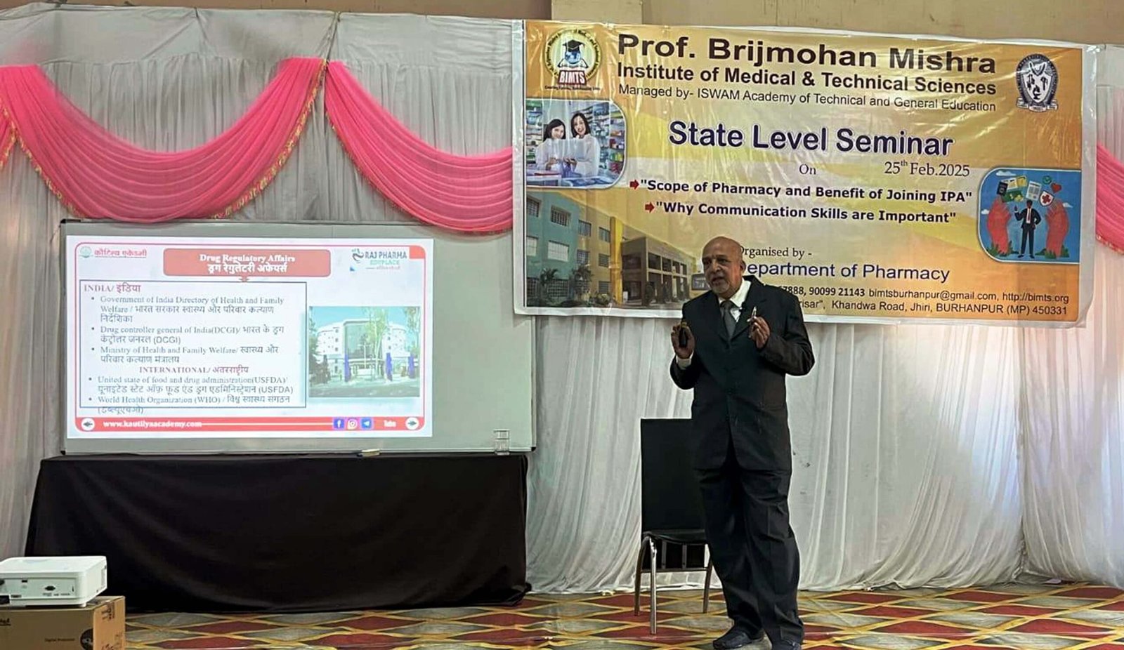 बिम्ट्स कॉलेज बुरहानपुर में राज्य स्तरीय सेमिनार का हुआ आयोजन | New India Times