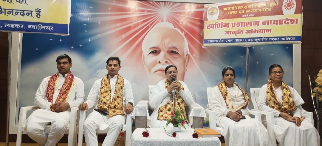 ब्रह्माकुमारीज़ संस्थान की ओर से चलाया जा रहा है 'स्वर्णिम प्रशासन मध्यप्रदेश जागृति' अभियान | New India Times
