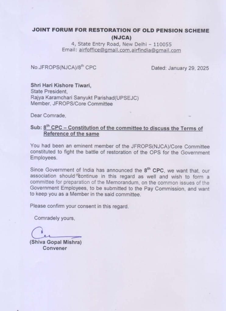 आठवें वेतन आयोग में सुझाव समिति के सदस्य बने हरिकिशोर तिवारी 2 आठवें वेतन आयोग में सुझाव समिति के सदस्य बने हरिकिशोर तिवारी | New India Times