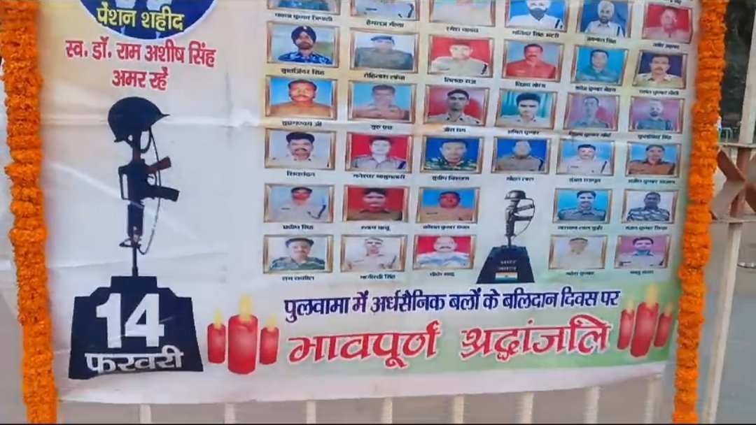 पुलवामा के शहीदों को दी गई श्रद्धांजलि | New India Times