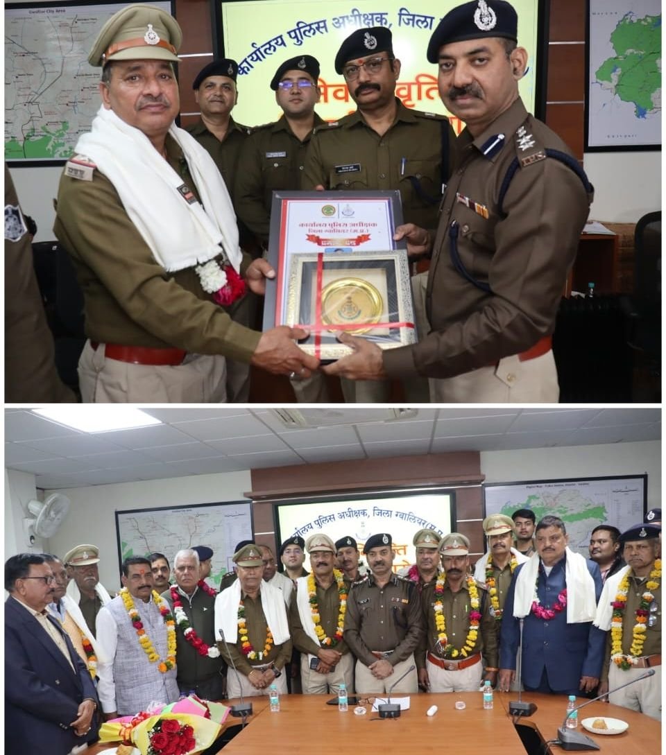 ग्वालियर पुलिस ने सेवानिवृत्त अधिकारियों को दी विदाई | New India Times