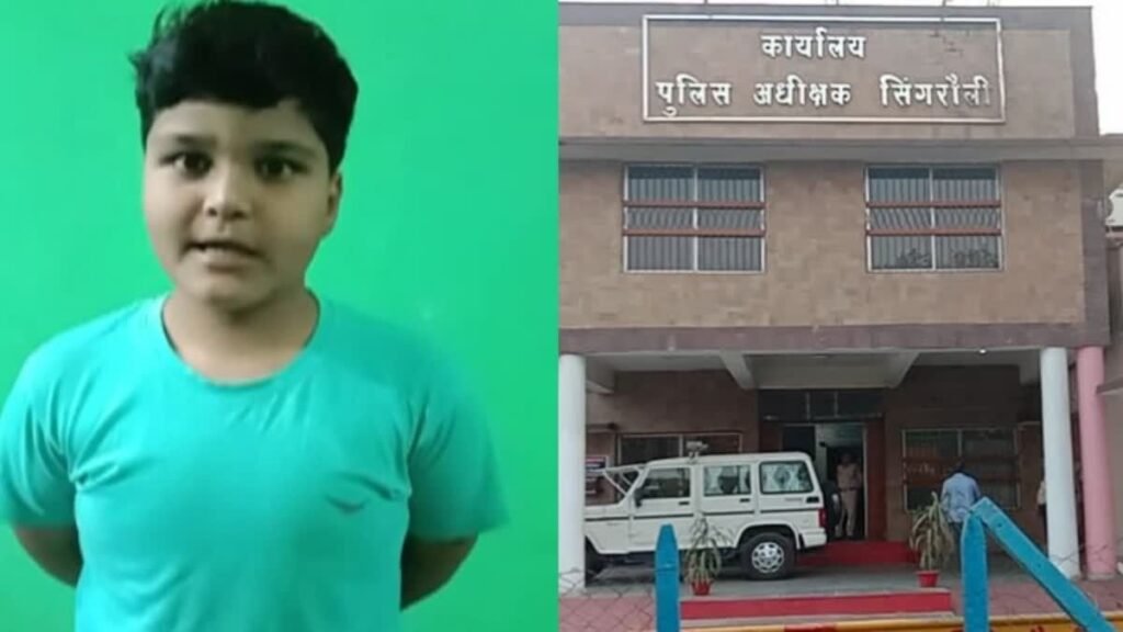 चोरों को गिरफ्तार करो, 11 रुपये इनाम दूंगा, सिंगरौली के बच्चे को क्यों करना पड़ा ये ऐलान | New India Times