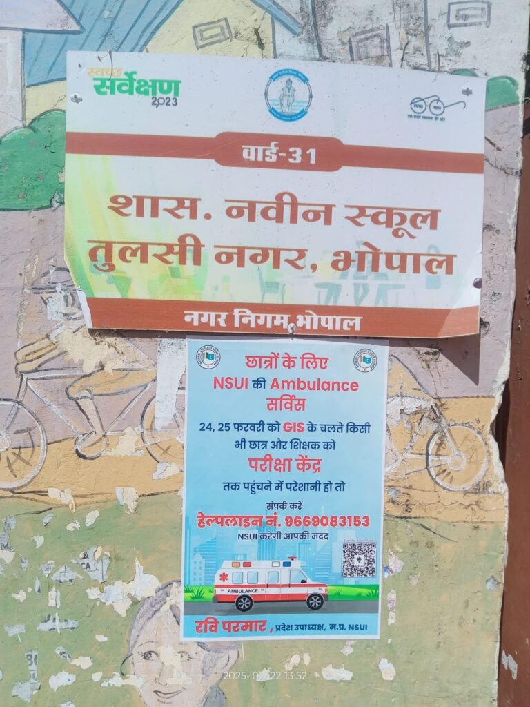 भोपाल में छात्रों की मदद के लिए एनएसयूआई ने की अनोखी पहल, 24 एवं 25 फरवरी को एंबुलेंस द्वारा छात्रों को पहुंचाएगी परीक्षा केंद्र | New India Times