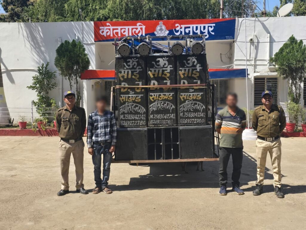 जिला प्रशासन द्वारा निषेधाज्ञा के बावजूद देर रात तेज आवाज में डी.जे. बजाये जाने पर कोतवाली अनूपपुर पुलिस द्वारा अपराध दर्ज | New India Times