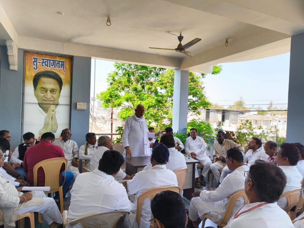 माननीय कमलनाथ जी पुर्व मुख्यमंत्री के आगमन को लेकर जिला कांग्रेस की बैठक हुई संपन्न | New India Times
