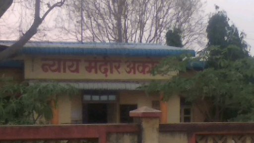 नकली दस्तावेज टीसी प्रकरण में एक और आरोपी की जमानत याचिका खारिज | New India Times