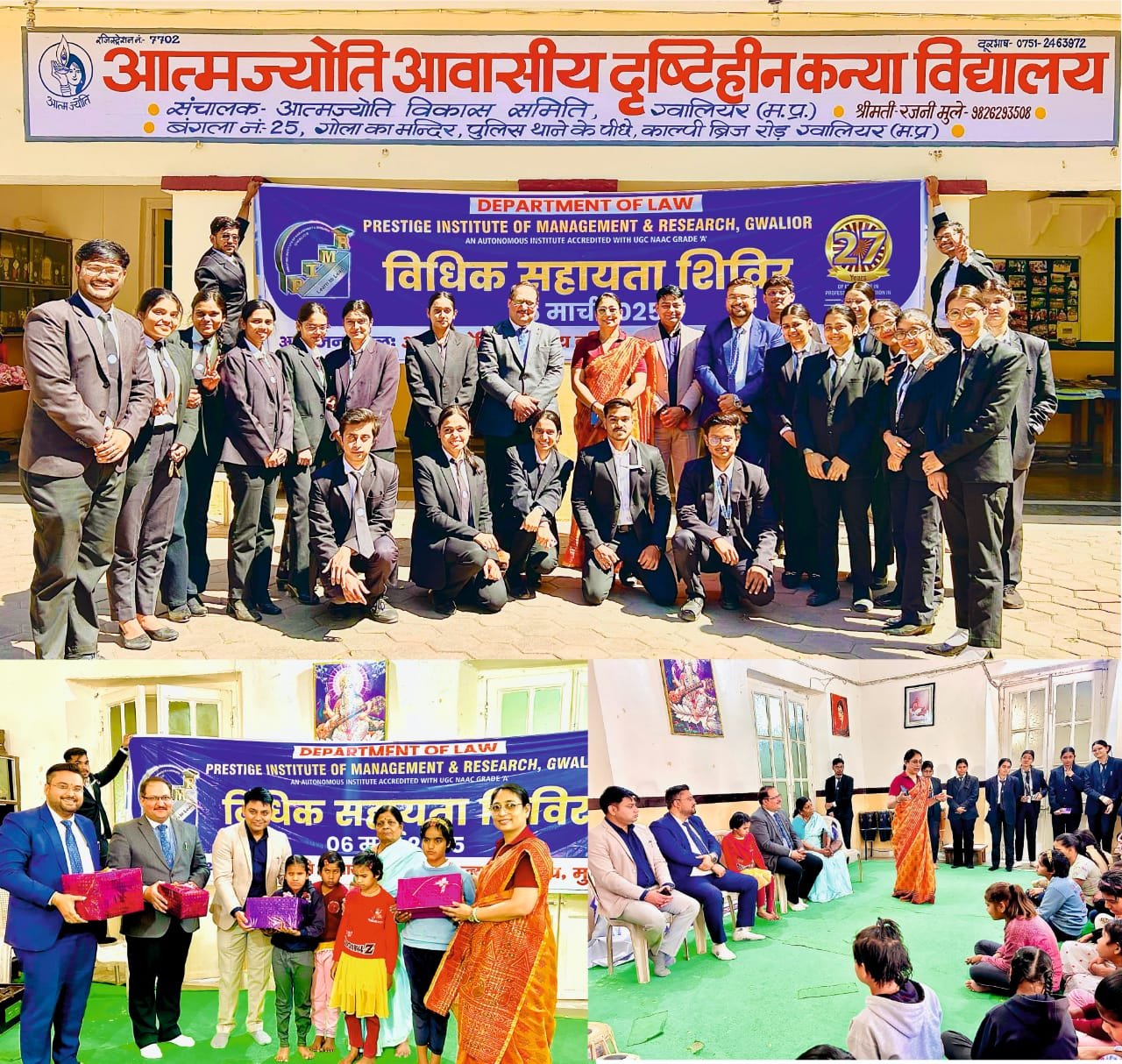 विधिक सेवा के क्षेत्र में विधि विभाग प्रेस्टीज प्रबंधन एवं शोध संस्थान ग्वालियर ने भरी ऊँची उड़ान | New India Times